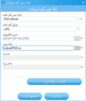 Database Connection Dialog Image