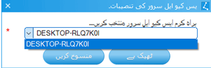 Select SQLServer Instance