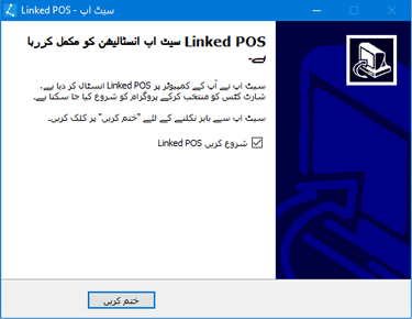 User Account Control Prompt