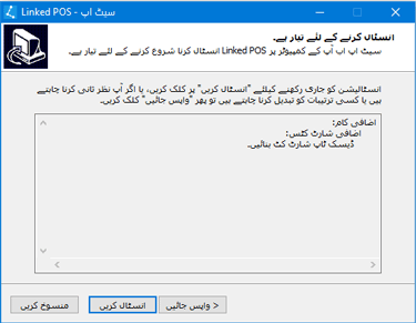 User Account Control Prompt